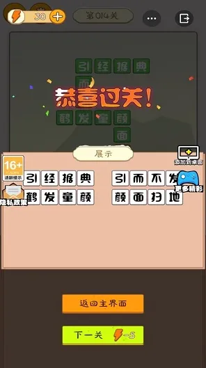 《全民烧脑新版》2025年发售日正式确认！预购特典细节大曝光，玩家实测体验报告