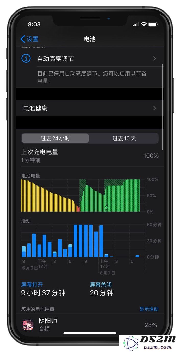 “更为优化的电池充电”功能是什么，如何启用？