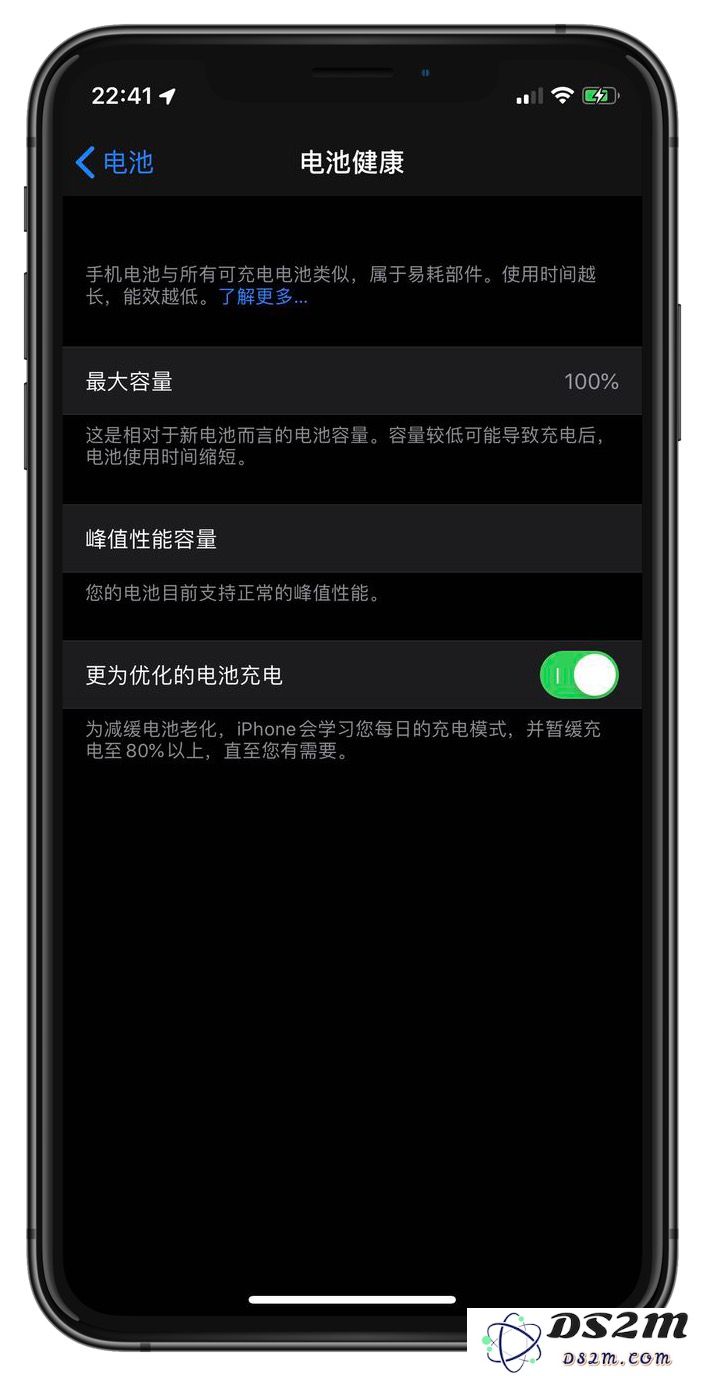 如何理解“更为优化的电池充电”功能的具体作用及其启用步骤
