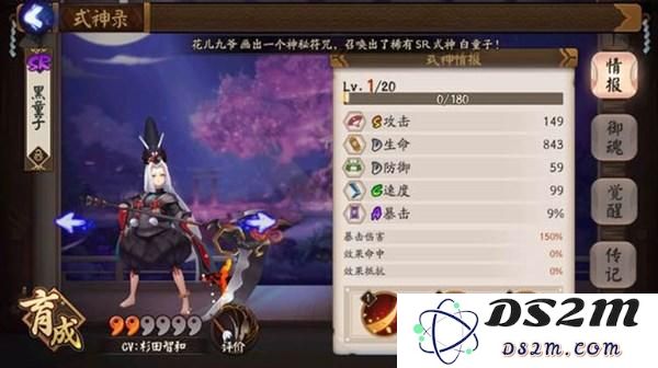 阴阳师最高攻击力式神黑童子怎么样 反击阵输出核心黑童子