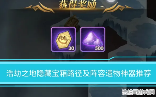 逆袭绝地反击秘境宝藏启程