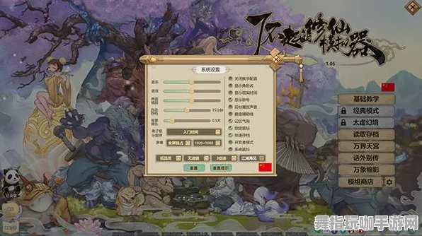 《了不起的修仙模拟器》跨平台存档-S2赛季全平台适配-跨平台联机-解谜逃脱