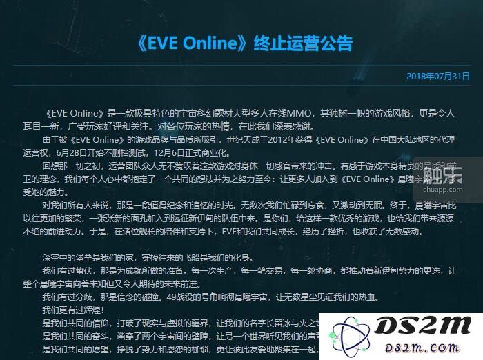 晨曦启示录：回顾《星战前夜》国服“大萧条”四年中的挑战与机遇