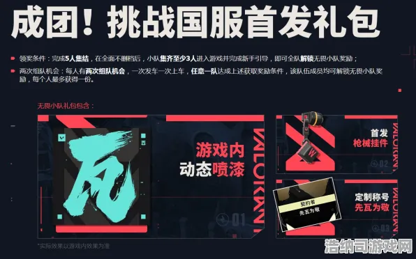 震撼扩展包登场战略帝国崛起