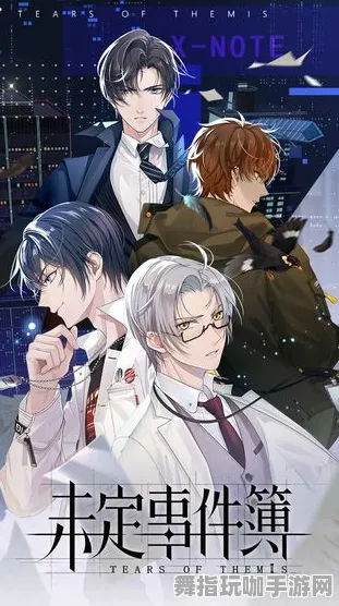 《未定事件簿》音乐谱面-2025春季优化版-抖音合作小游戏-跨平台联机BOSS战攻略与教学