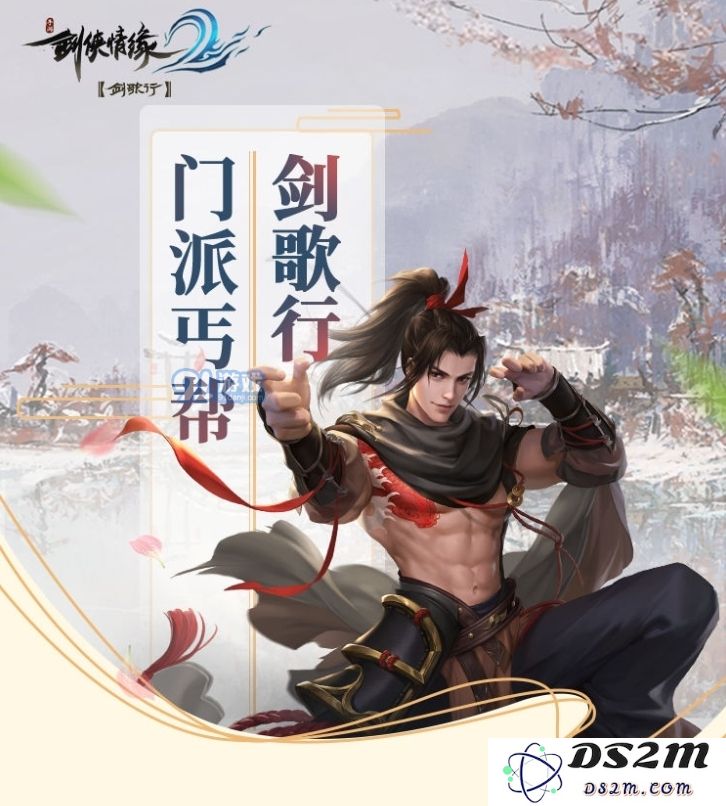 剑侠情缘2剑歌行丐帮御龙和义麟怎么选