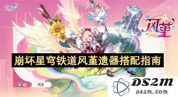 崩坏星穹铁道风堇遗器最佳搭配策略与实用建议详解
