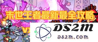 末世王者吴国武将全面玩法解读与攻略指南，助你在游戏中称霸天下