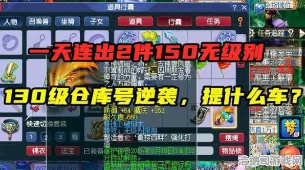 免费神装降临逆袭绝地反击