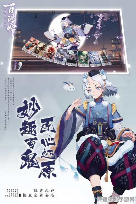 《阴阳师：百闻牌》全新云游戏优化方案-实时更新及每日热修服务-Vision Pro完美适配隐藏成就与探索开放世界RPG体验