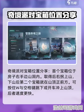 宿命终极之战宝藏探秘|今日首发|彩虹六号全新更新|抖音热门|全面收集指引|新手攻略｜深入解析｜隐藏成就全攻略