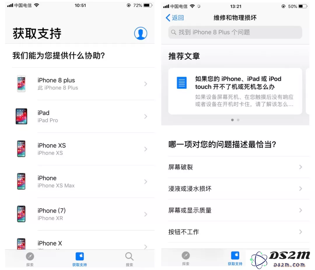 iPhone 屏幕碎了怎么办？如何预约苹果官方售后维修服务？