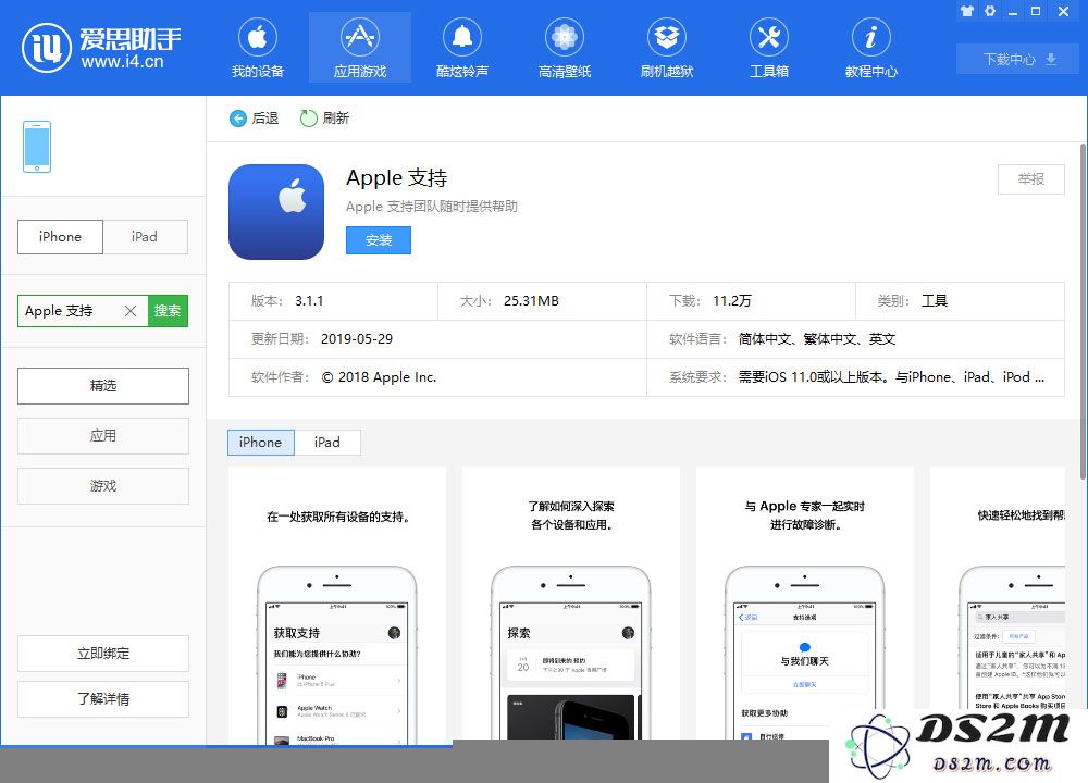 当你的 iPhone 屏幕破裂了该如何处理？预约苹果官方售后维修服务的详细步骤与指南