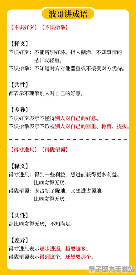 2025最新动态»成语小秀才独家内容揭秘，独家内幕消息速看！