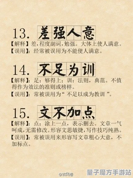 2025最新动态»成语小秀才独家内容揭秘，独家内幕消息速看！