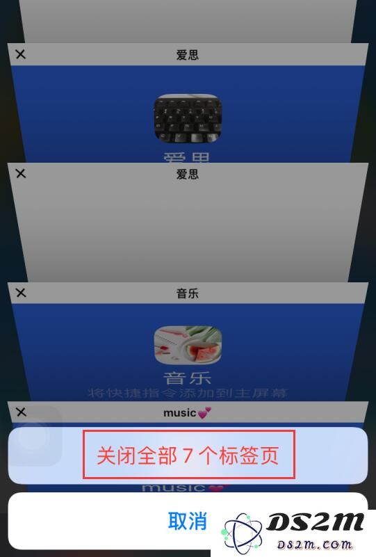 在 iPhone 上一键关闭所有网页的两个技巧