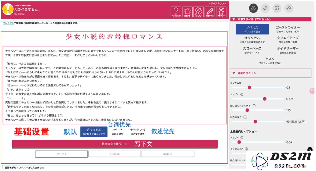 融资千万的AI写作初创散了，同一赛道，日本跑出500万月活产品