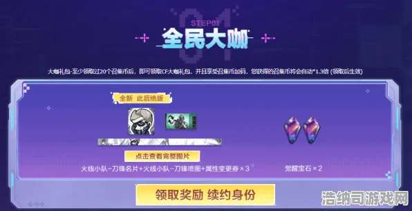 豪华装备来袭|全网首发|今日更新任天堂大乱斗|实测攻略|隐藏成就解锁|进阶技巧深度解析｜高效零氪路线分享