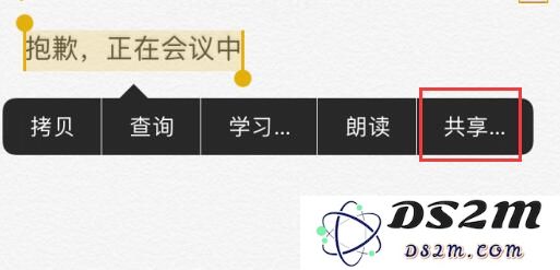 在 iPhone 上长按文字，除了复制外还可以做这些