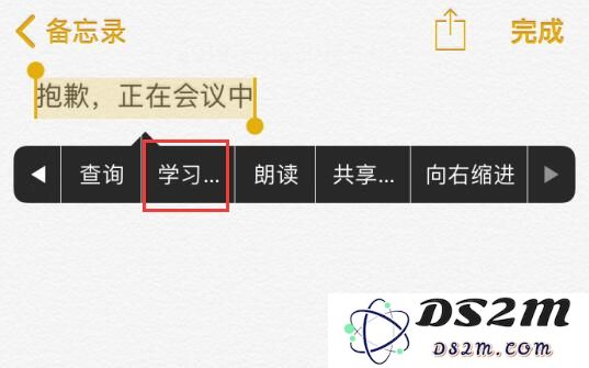在 iPhone 上长按文字，除了复制外还可以做这些