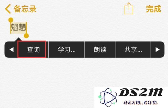 在 iPhone 上长按文字，除了复制外还可以做这些