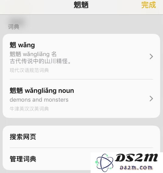 在 iPhone 上长按文字，除了复制外还可以做这些