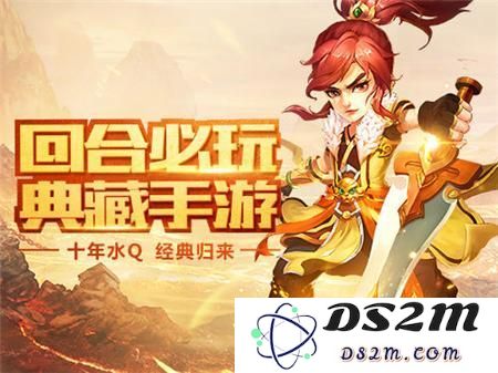 水浒Q传手游召唤兽怎么合成 召唤兽合成攻略