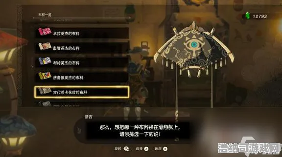 全球征战策略解析|最新内测泄露|今日更新塞尔达传说王国之泪|突发全收集攻略|核心向深度分析|隐藏成就探索|零氪最优路线详解