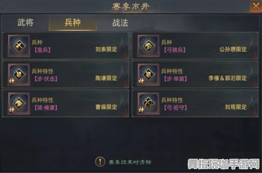 《率土之滨》赛季奖励-热修V1.2全解析-VR一体机玩法攻略-解谜逃脱与PVP对战技巧分享