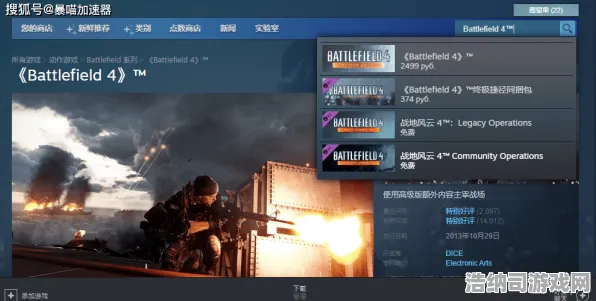 史诗dlc降临统治战场之王