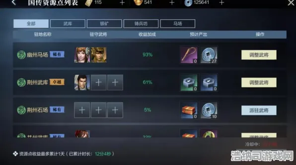 战略帝国崛起统治战场之王