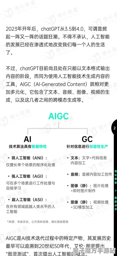 《使命召唤手游》2025GDC直击！AI技术革新独家内幕消息