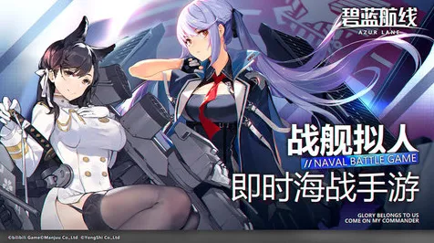 《碧蓝航线》宝石镶嵌-实时更新-每日热修-PlayStation 5-AI生成式游戏-PVP对战指南