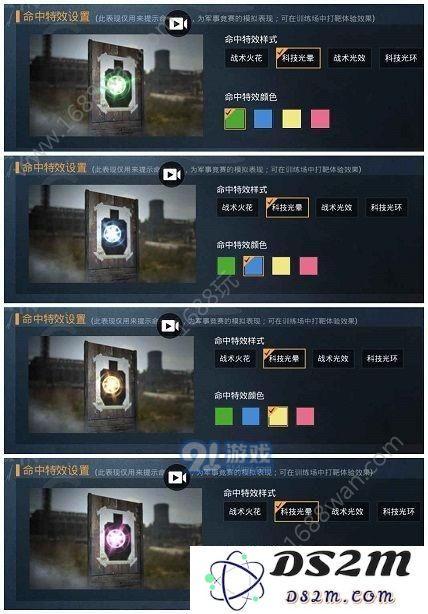 和平精英命中反馈怎么设置 命中反馈效果的战术作用解析