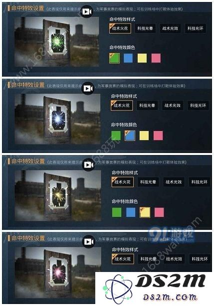 和平精英命中反馈怎么设置 命中反馈效果的战术作用解析