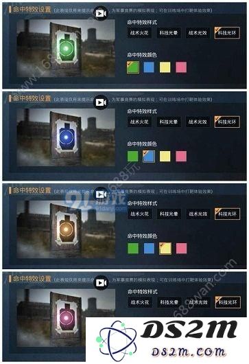 和平精英命中反馈怎么设置 命中反馈效果的战术作用解析