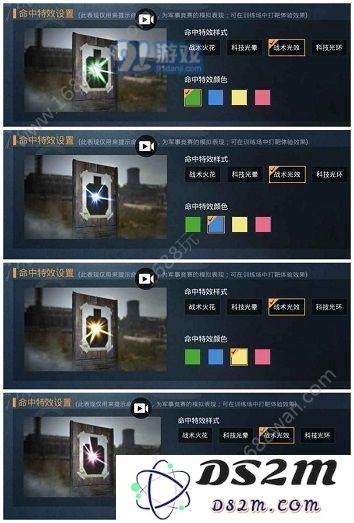 和平精英命中反馈怎么设置 命中反馈效果的战术作用解析