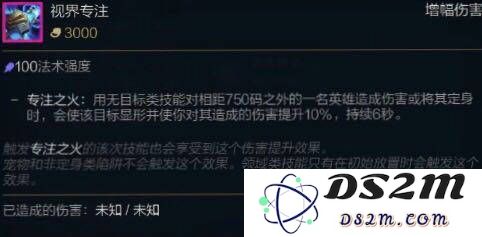 英雄联盟s11法师天赋