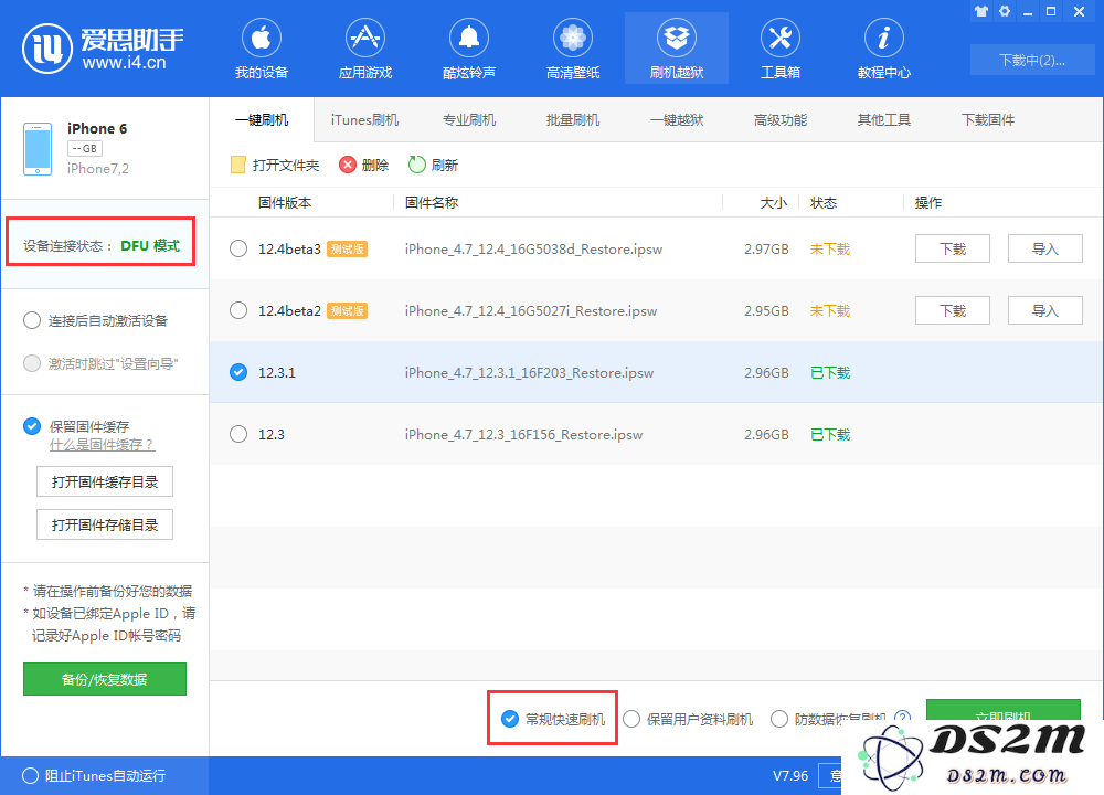iPhone手机忘记锁屏密码怎么办？