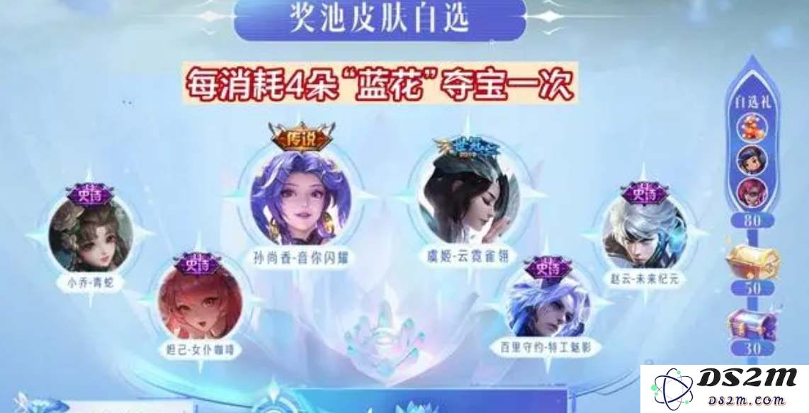 《王者荣耀》蓝花商店皮肤一览：令人心动的绝美皮肤，怎能错过！