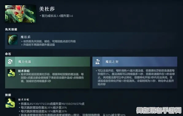 《DOTA2》图鉴完善-2025春季版全新优化-Steam Deck体验提升-体感交互功能探讨-天赋加点最佳方案