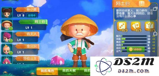 大富翁9都有哪些角色 角色属性详解