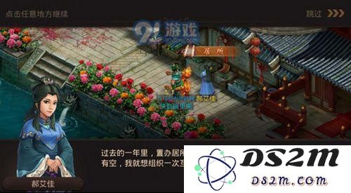 问道手游劳动节助扫居所任务怎么做 劳动节助扫居所任务攻略