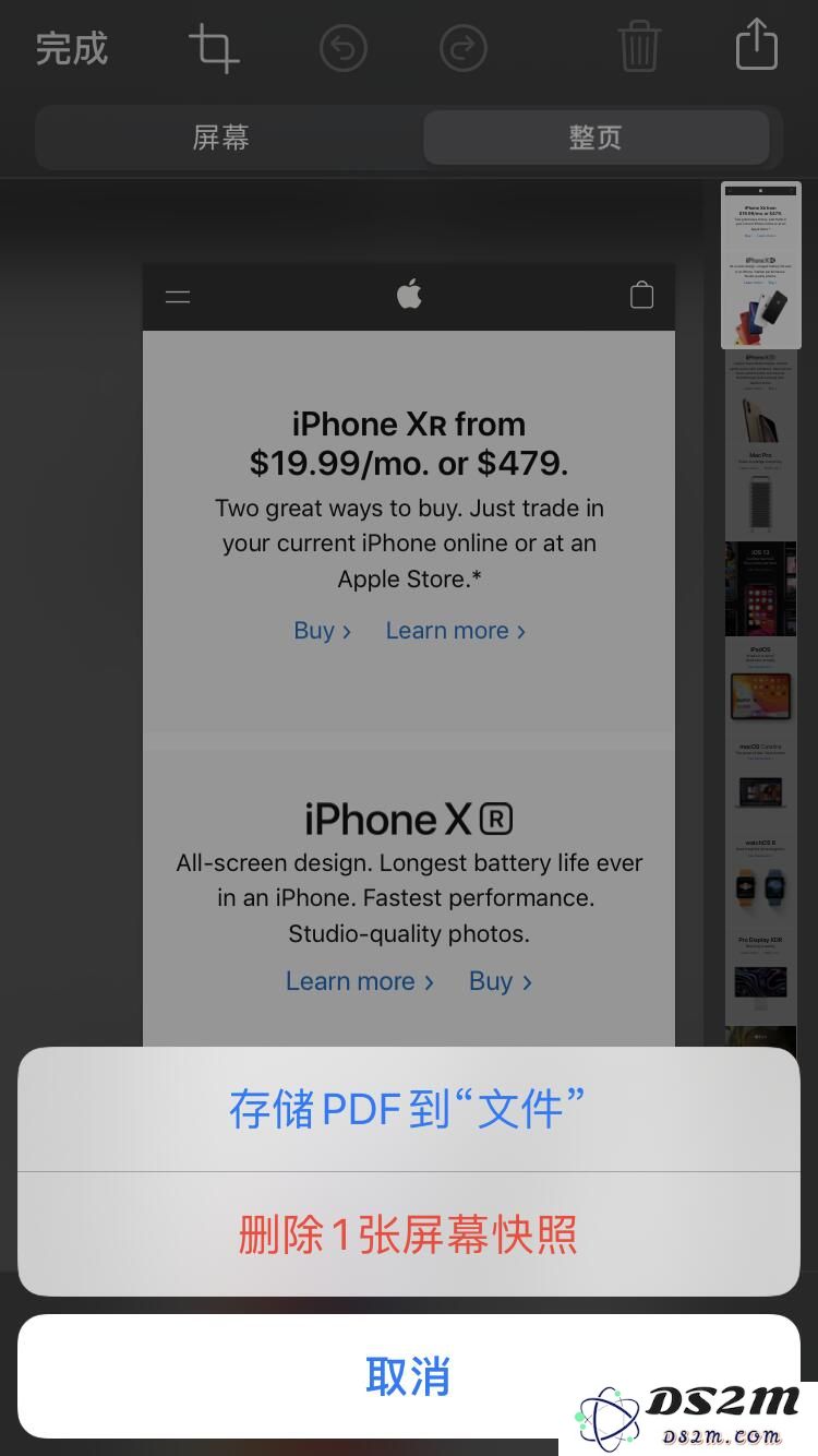在iOS 13的Safari浏览器中实现长截图功能，无需额外插件的简单解决方案