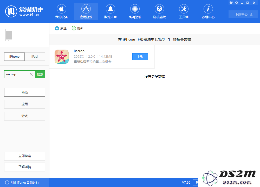 如何解决不会用 iPhone 构图拍照的问题？Recrop 帮你重新构图的实用方法