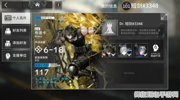 《明日方舟》角色皮肤获取-今日热修V1.2-网页端-动作冒险-剧情解析