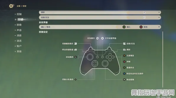 《原神》键位设置调整-今日更新V1.2-专为任天堂Switch优化-AI驱动的游戏体验