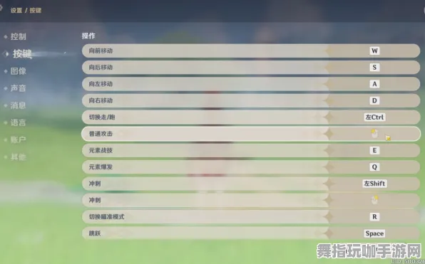 《原神》键位绑定-今日热修V1.2-任天堂Switch-AI生成式游戏