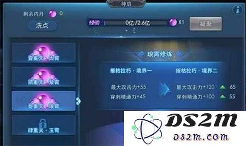 天下HD翎羽如何正确选择合适的神启