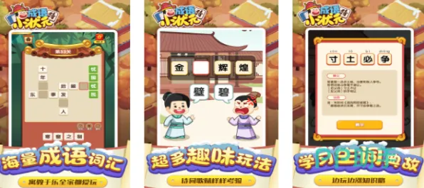 2025全球首发现场»成语小秀才独占内容解析全解析，性能对比评测